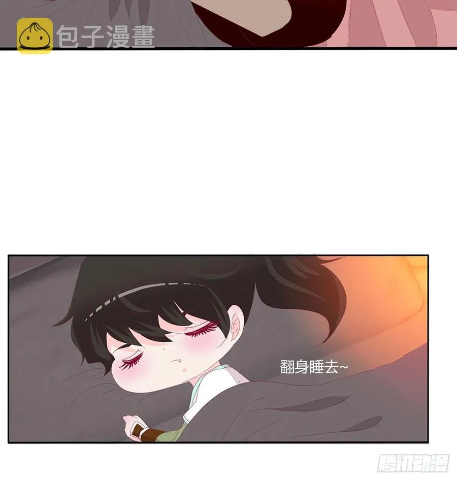 将军的深情 第11页