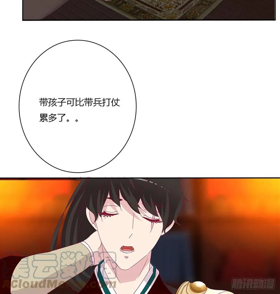 将军的深情 第13页