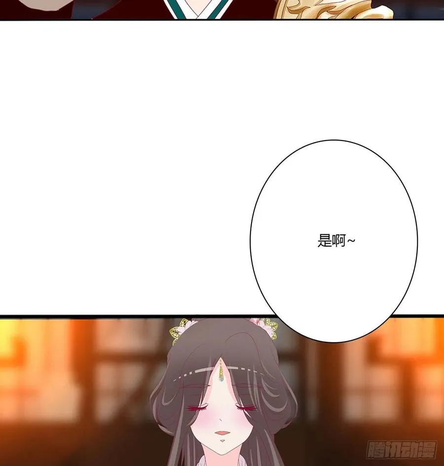 将军的深情 第14页