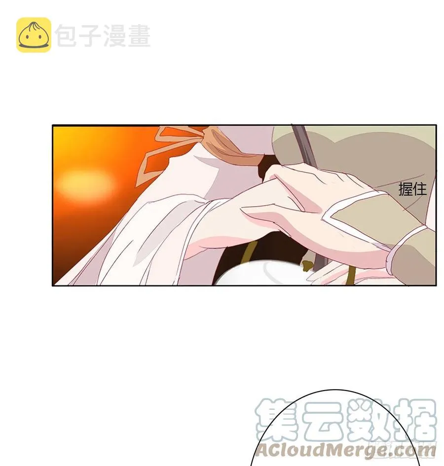 将军的深情 第16页