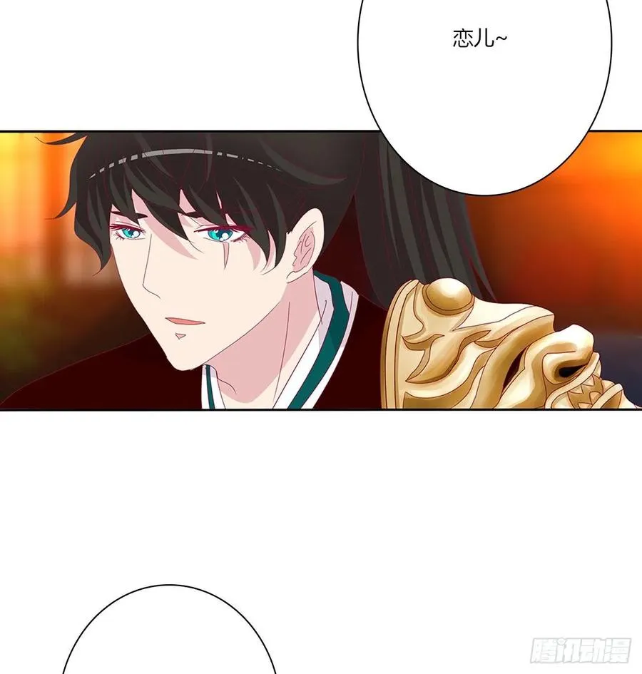 将军的深情 第17页