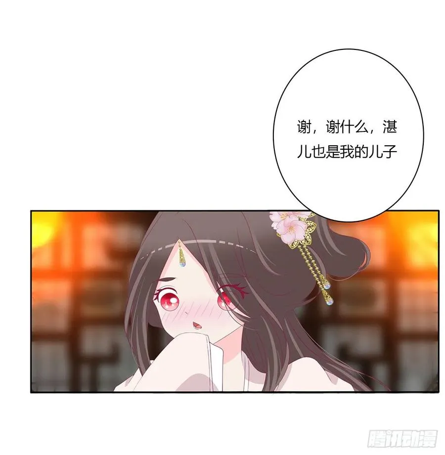 将军的深情 第21页