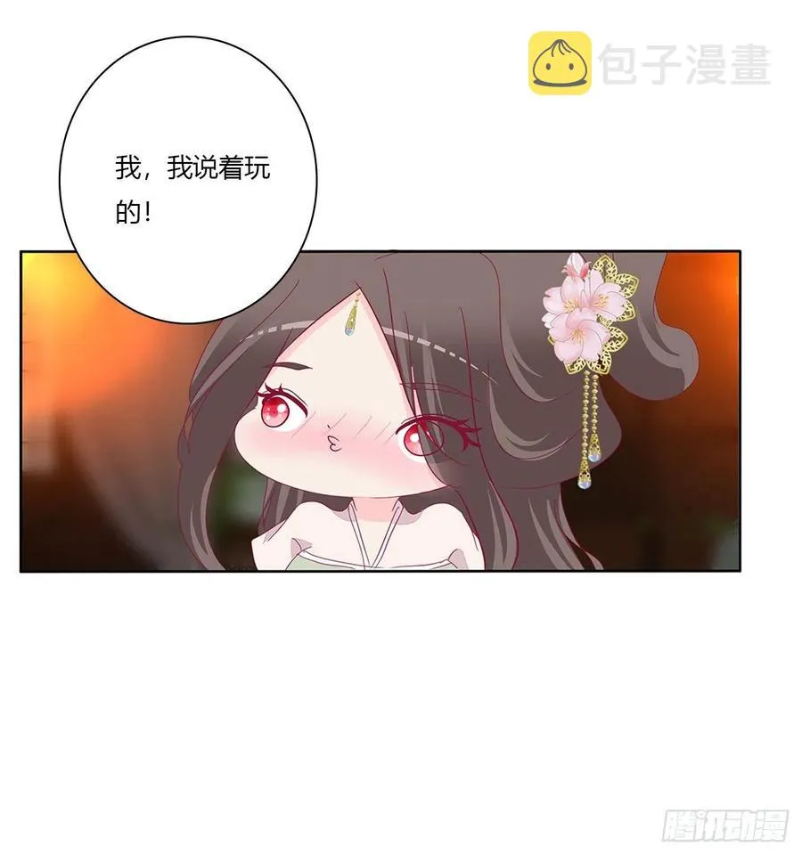 将军的深情 第30页