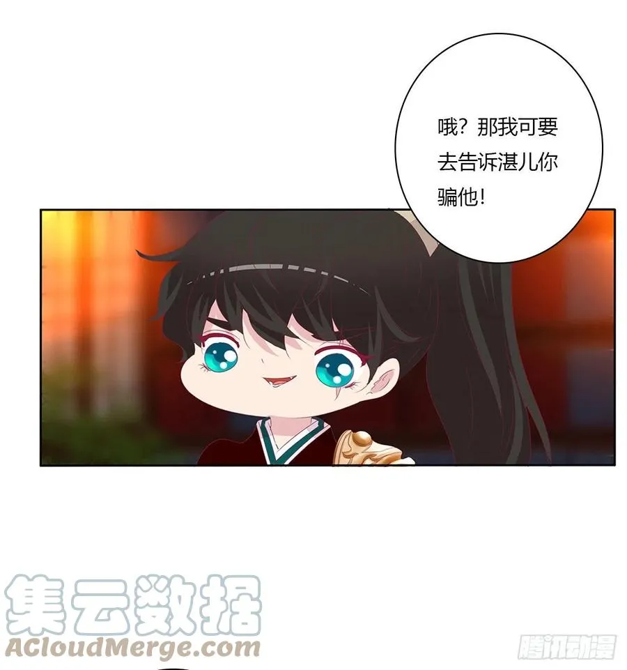 将军的深情 第31页