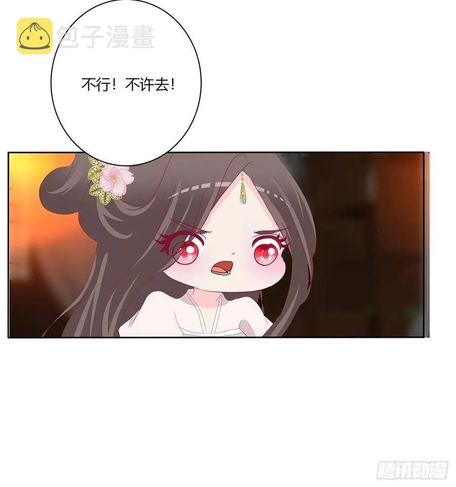 将军的深情 第32页