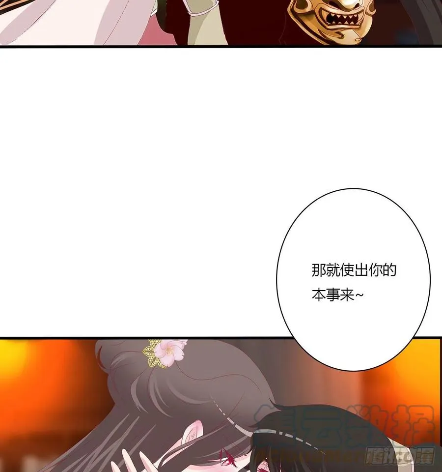 将军的深情 第34页
