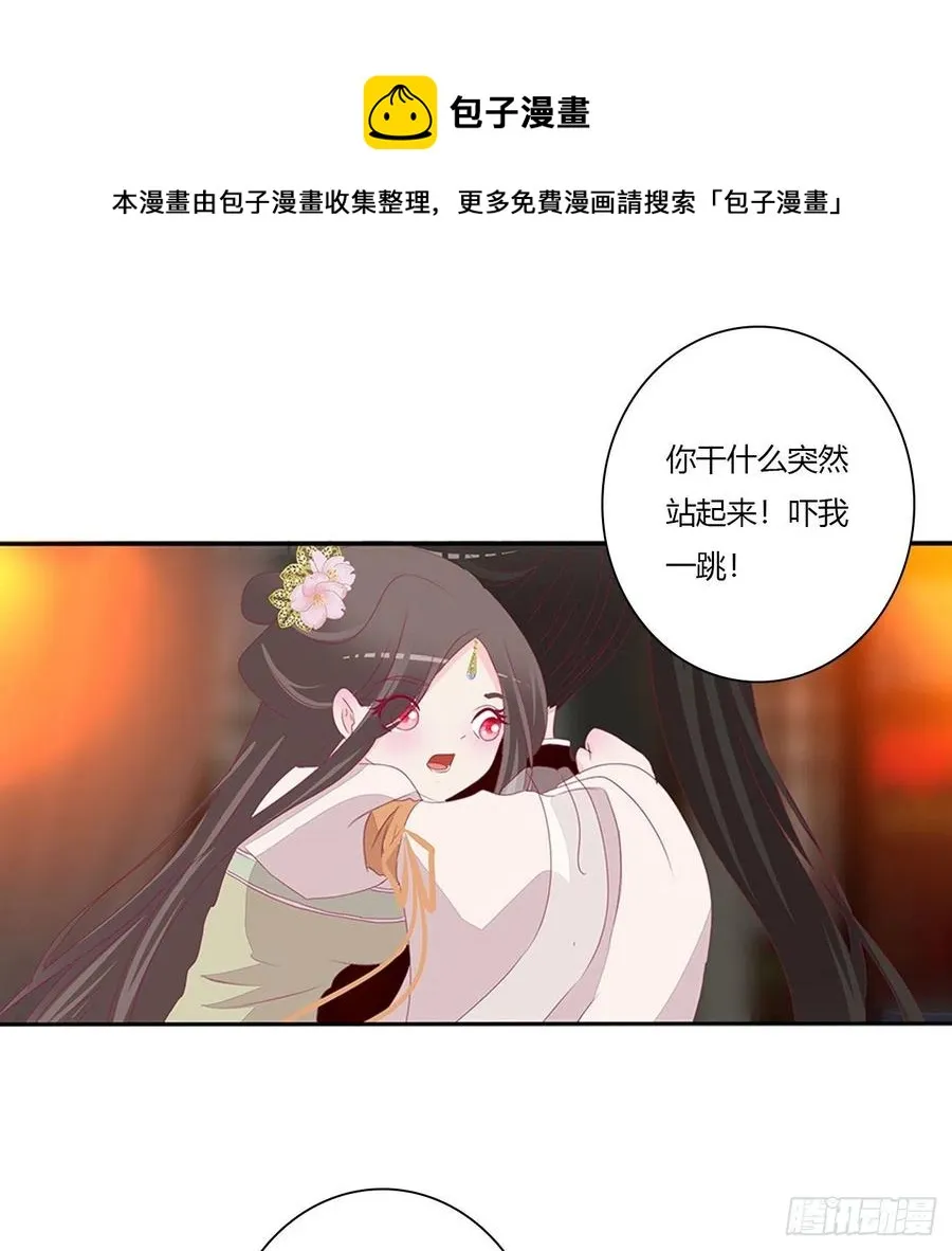将军的深情 第38页