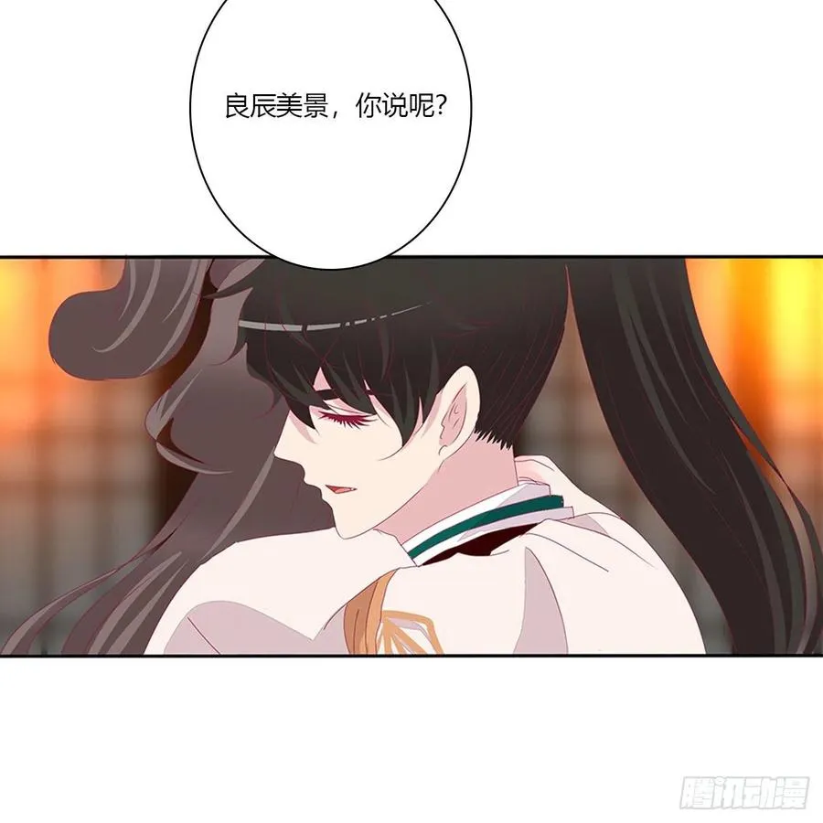 将军的深情 第39页