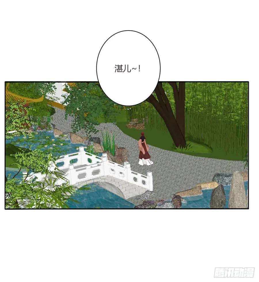 将军的深情 第48页