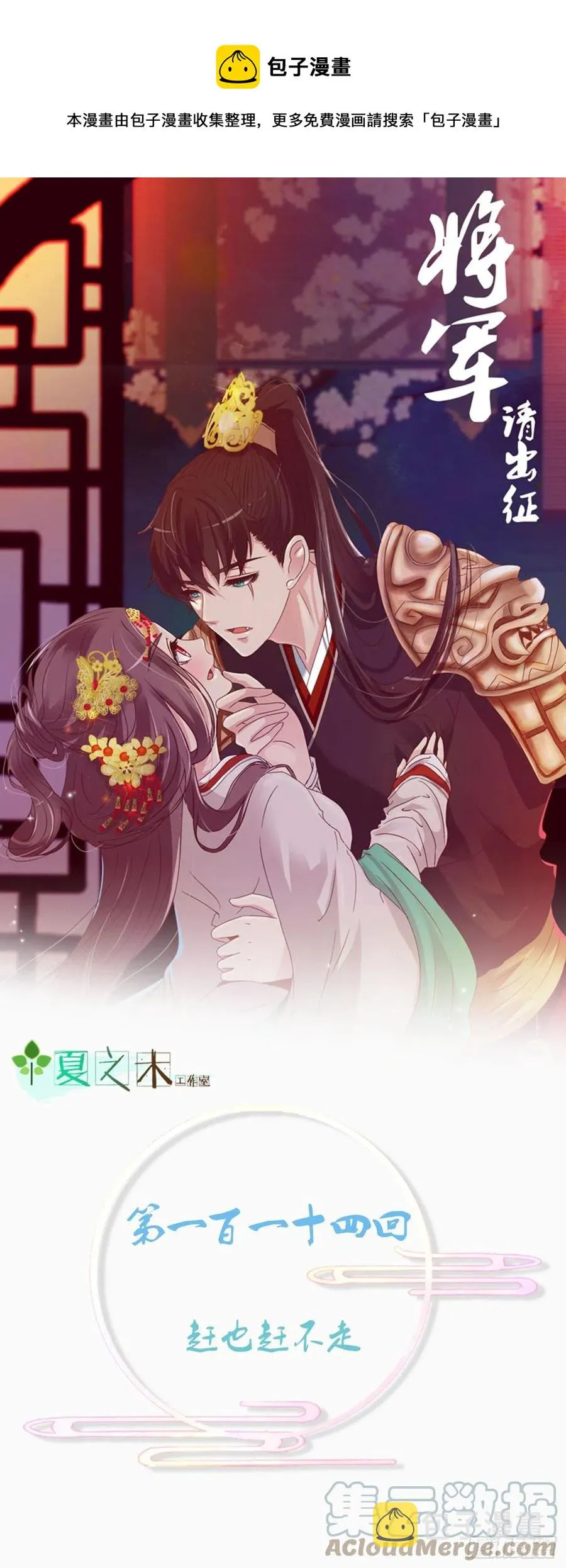 赶都赶不走！ 第1页