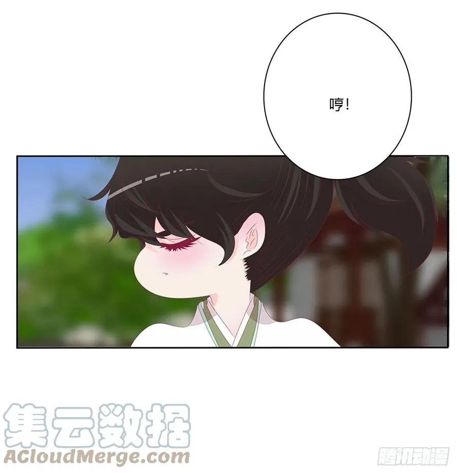 赶都赶不走！ 第4页