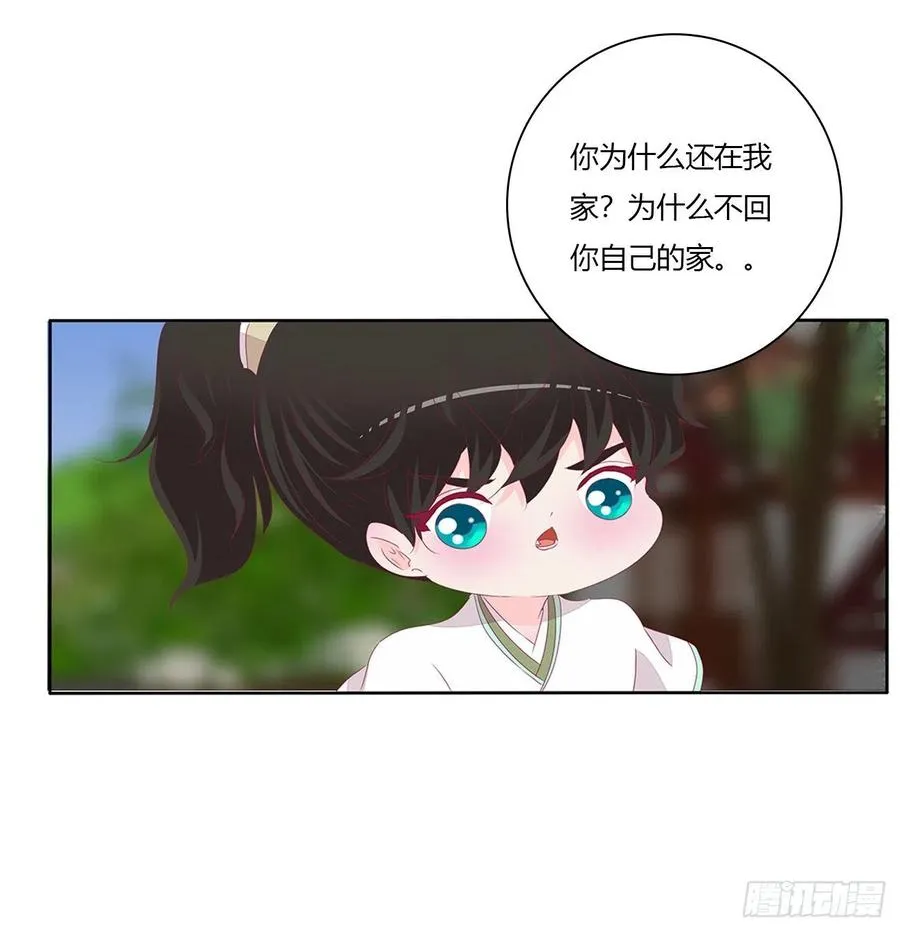 赶都赶不走！ 第6页
