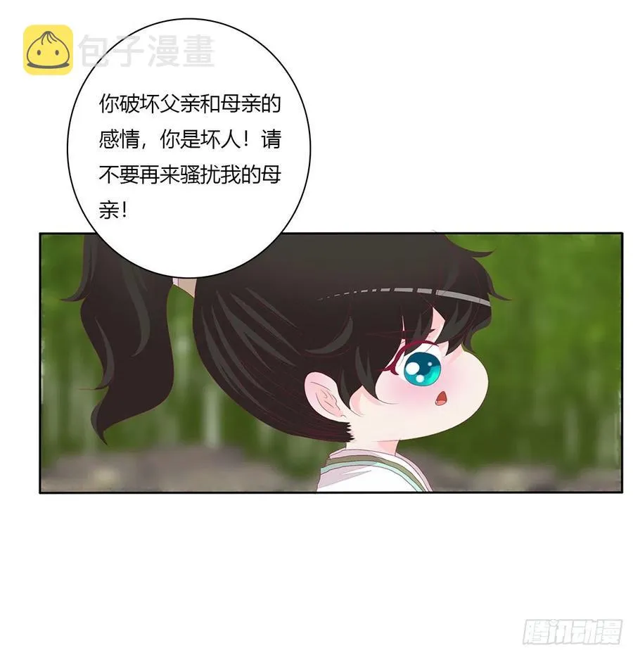 赶都赶不走！ 第8页