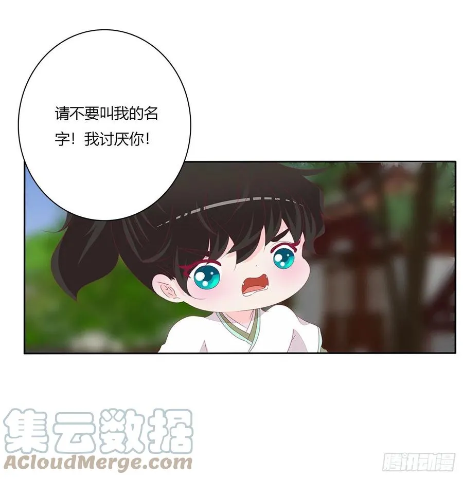 赶都赶不走！ 第10页