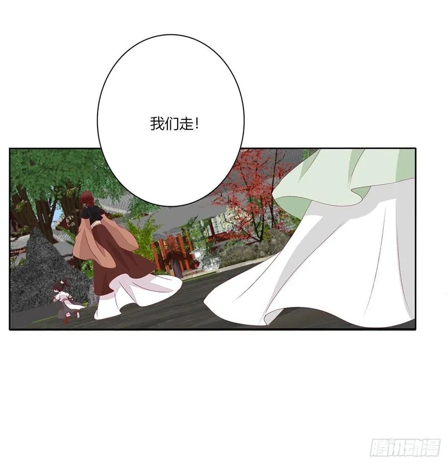 赶都赶不走！ 第11页