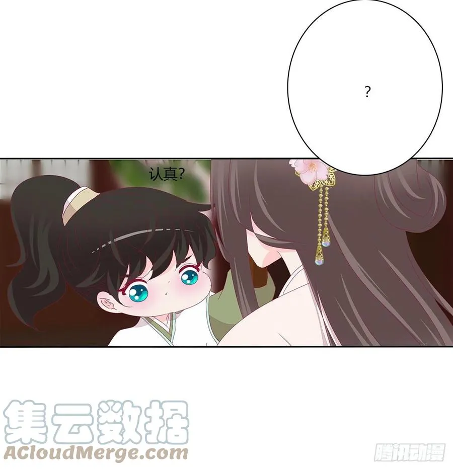 赶都赶不走！ 第16页