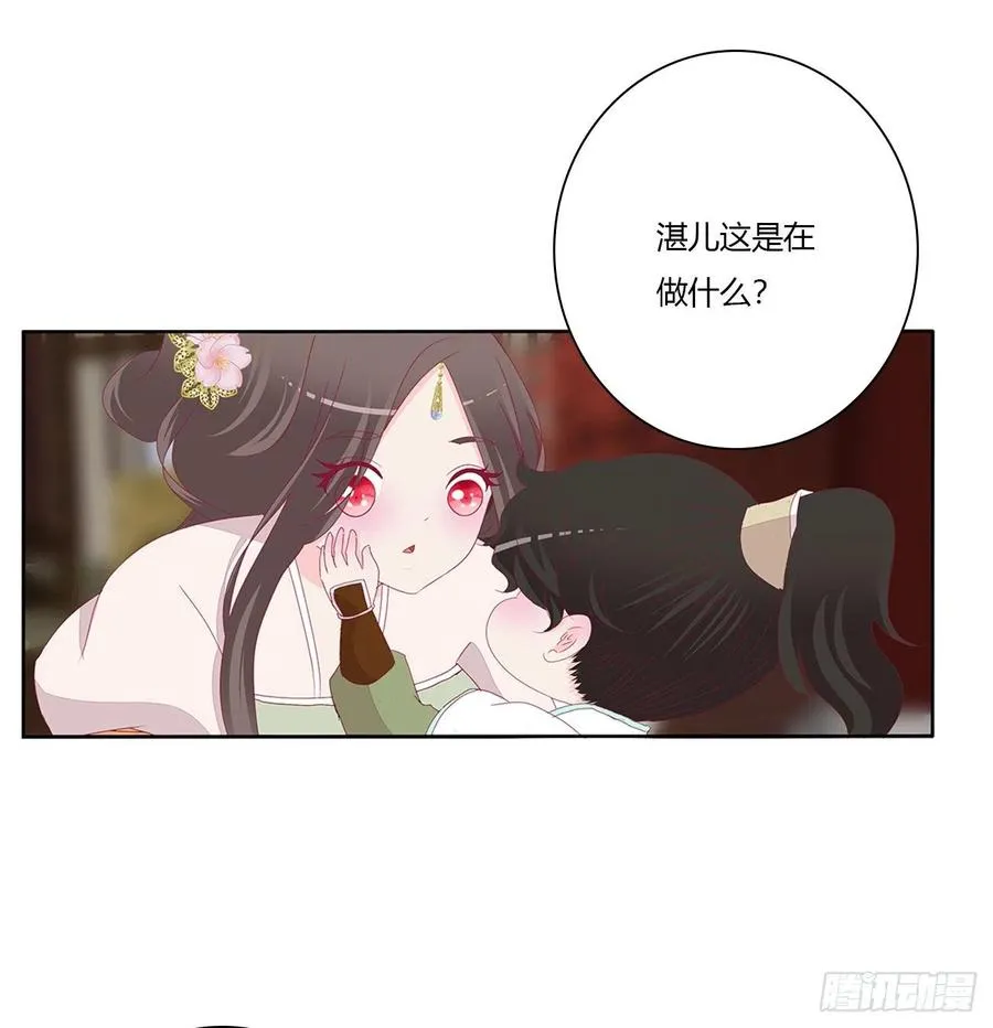 赶都赶不走！ 第17页