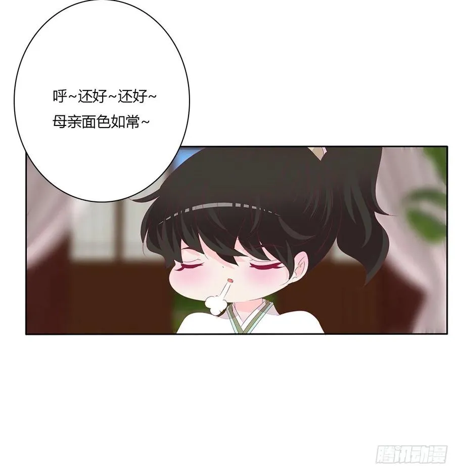赶都赶不走！ 第18页