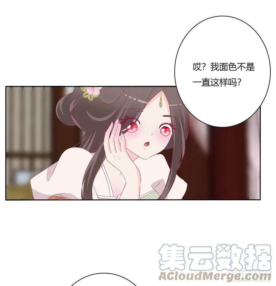 赶都赶不走！ 第19页