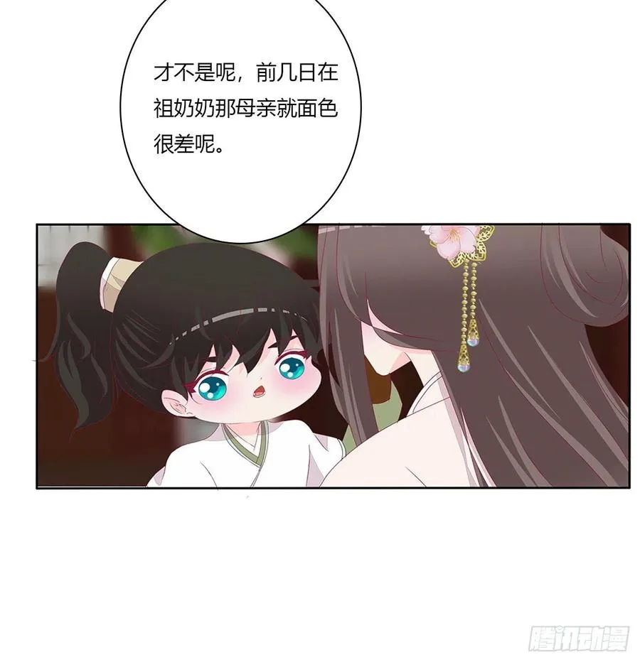 赶都赶不走！ 第20页