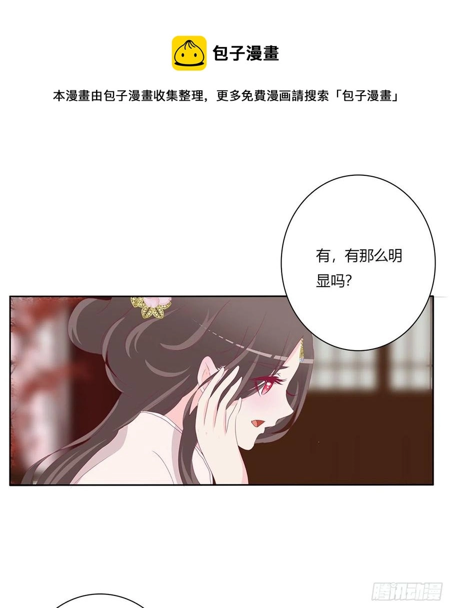 赶都赶不走！ 第21页