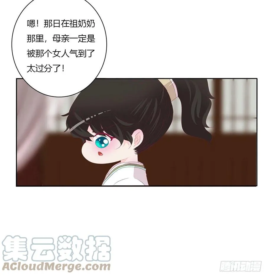 赶都赶不走！ 第22页