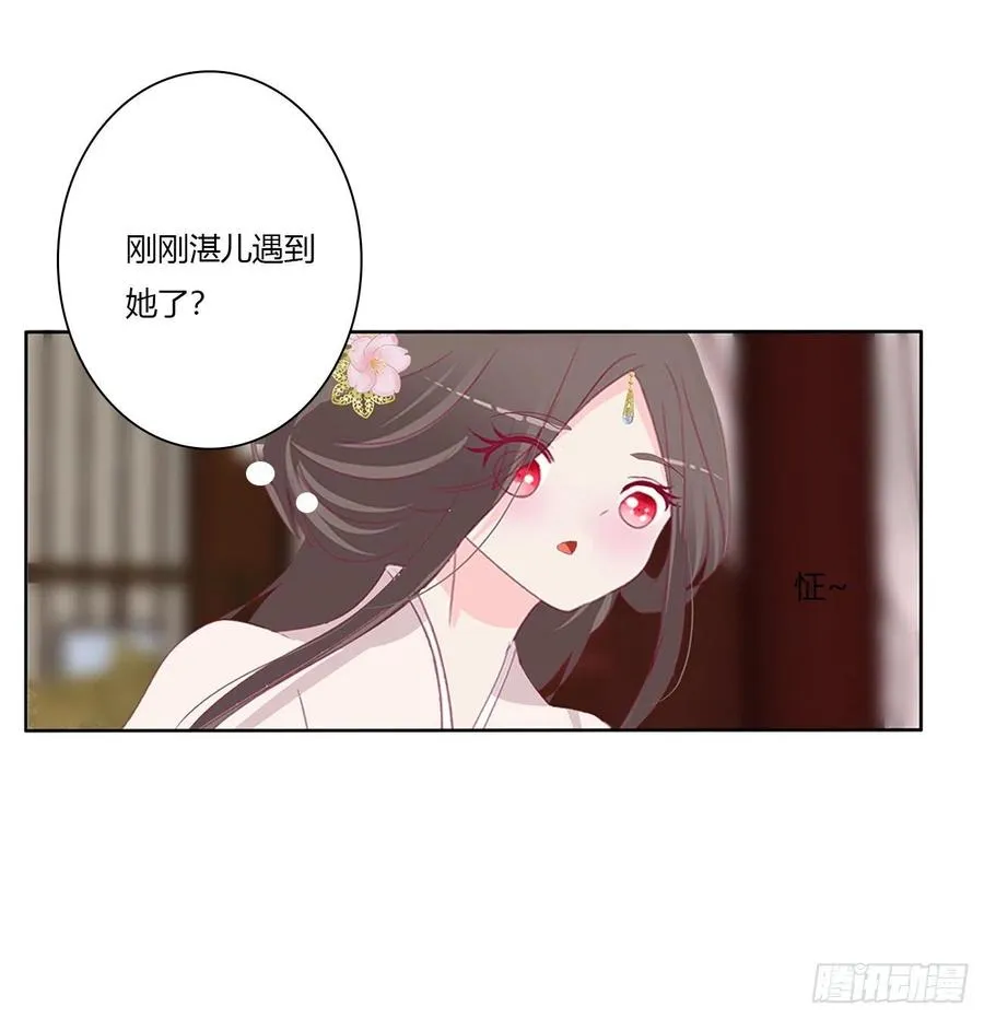 赶都赶不走！ 第23页