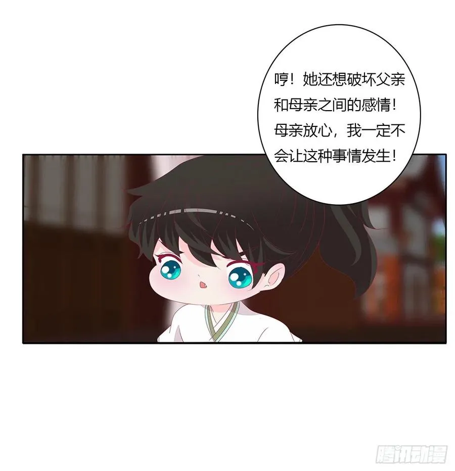赶都赶不走！ 第24页