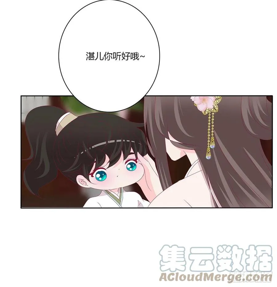 赶都赶不走！ 第28页