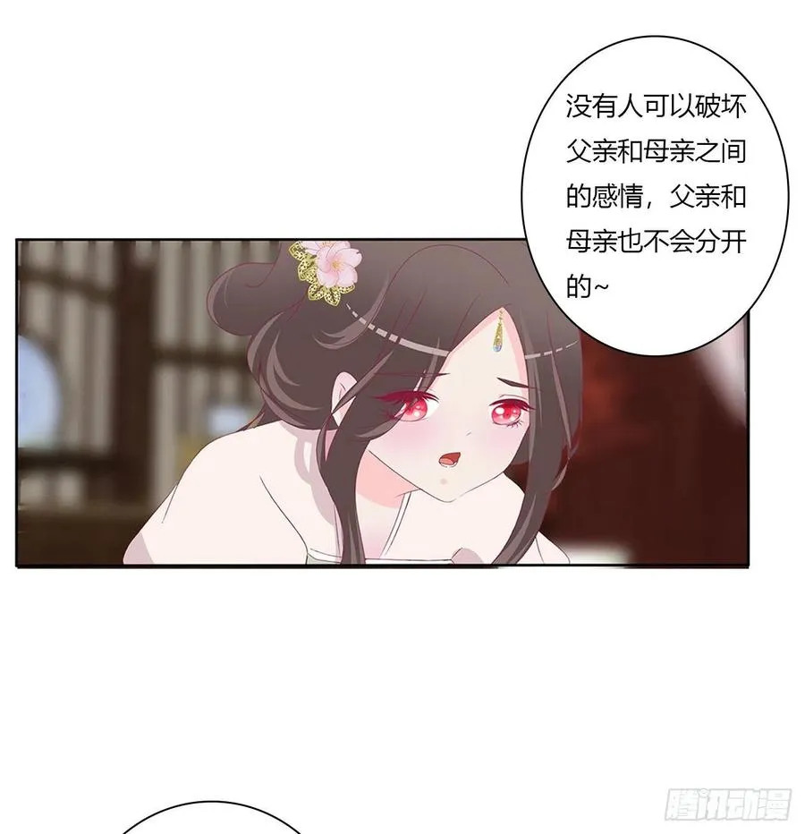 赶都赶不走！ 第29页