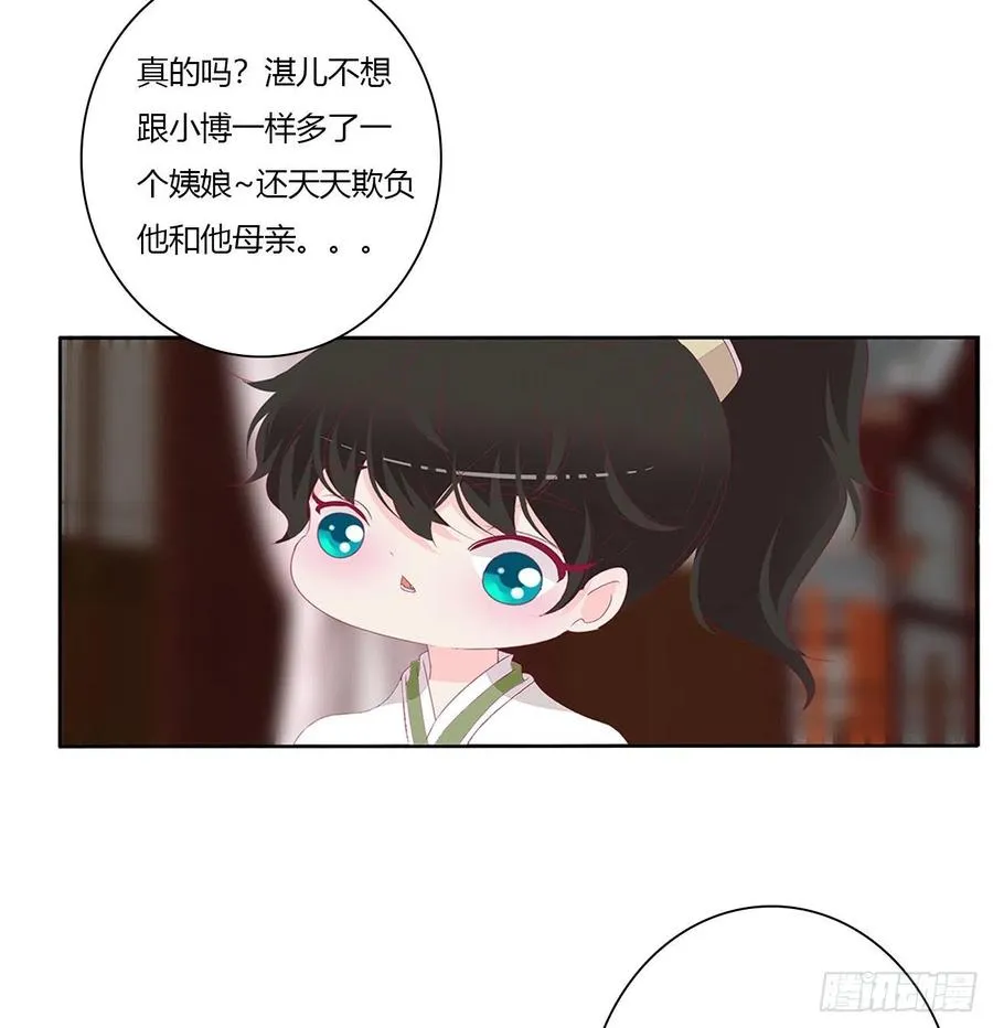 赶都赶不走！ 第30页