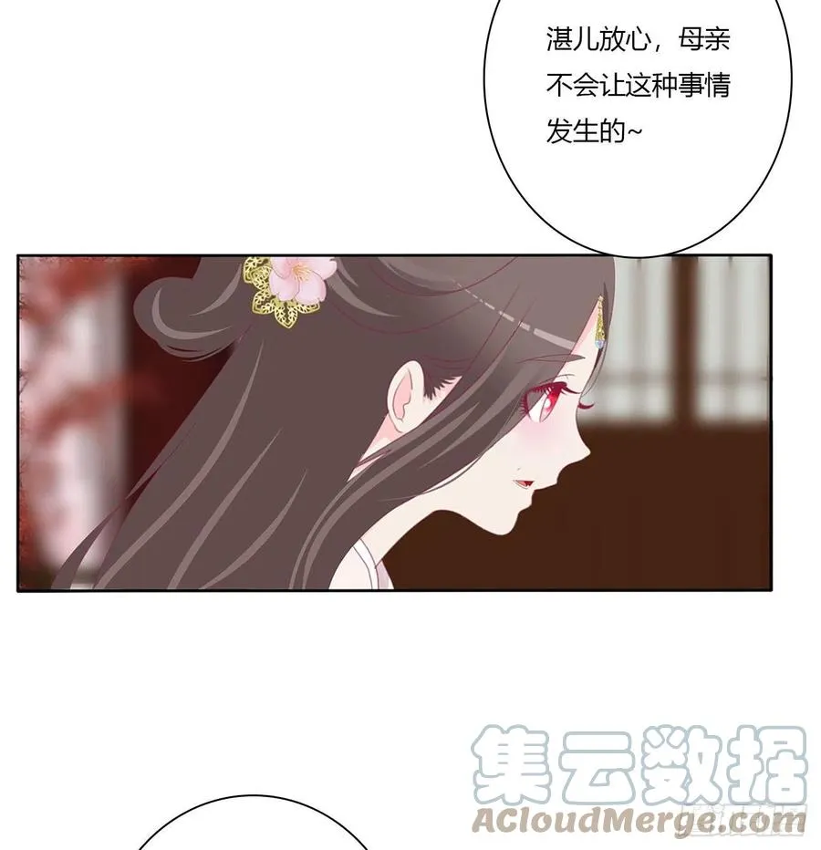 赶都赶不走！ 第31页