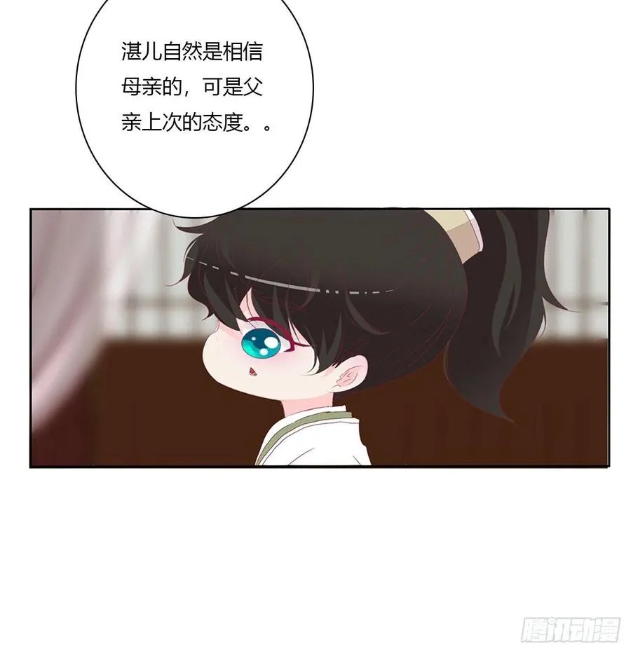 赶都赶不走！ 第32页