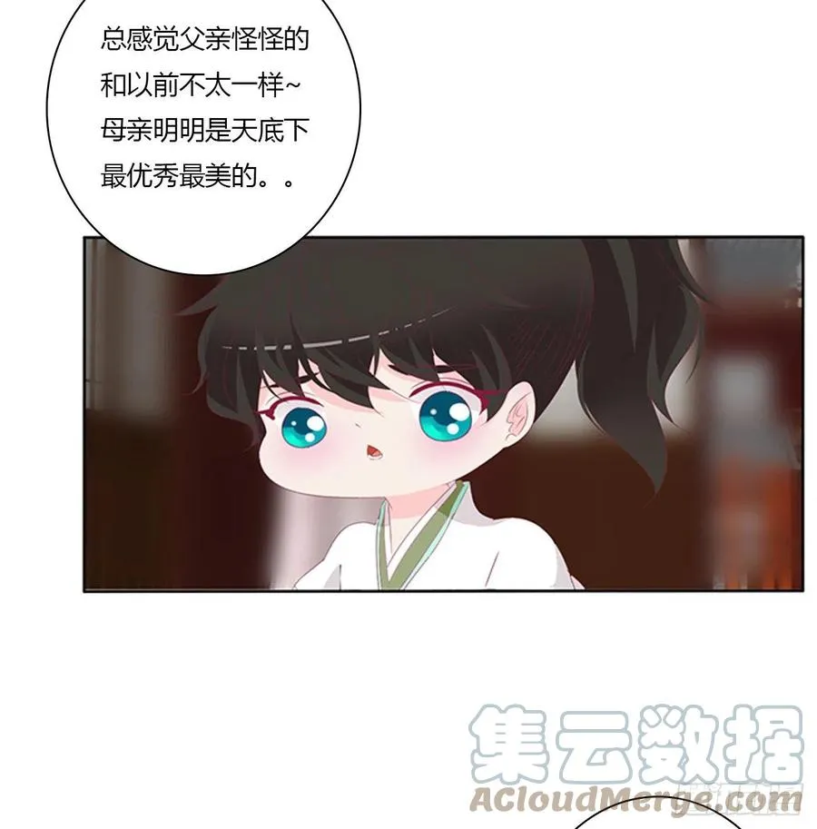 赶都赶不走！ 第34页