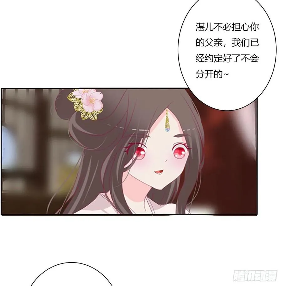 赶都赶不走！ 第35页