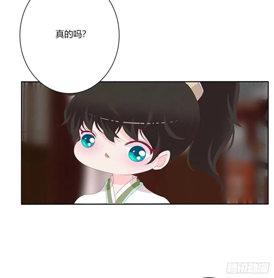 赶都赶不走！ 第36页