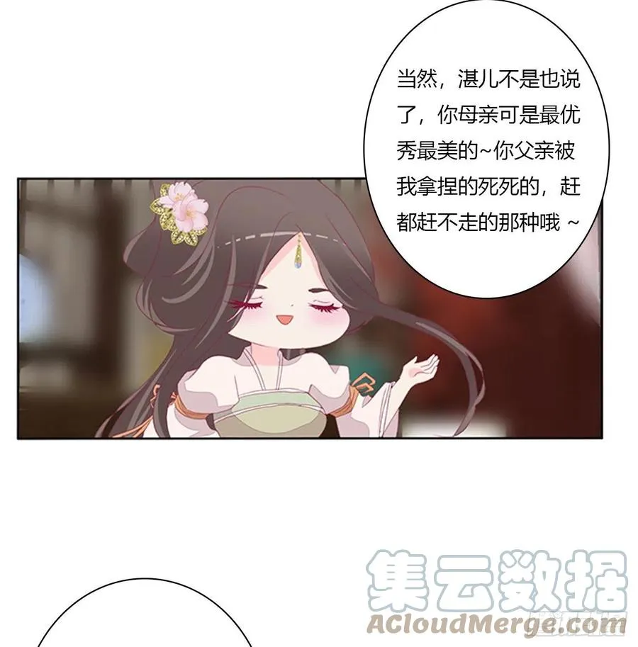 赶都赶不走！ 第37页