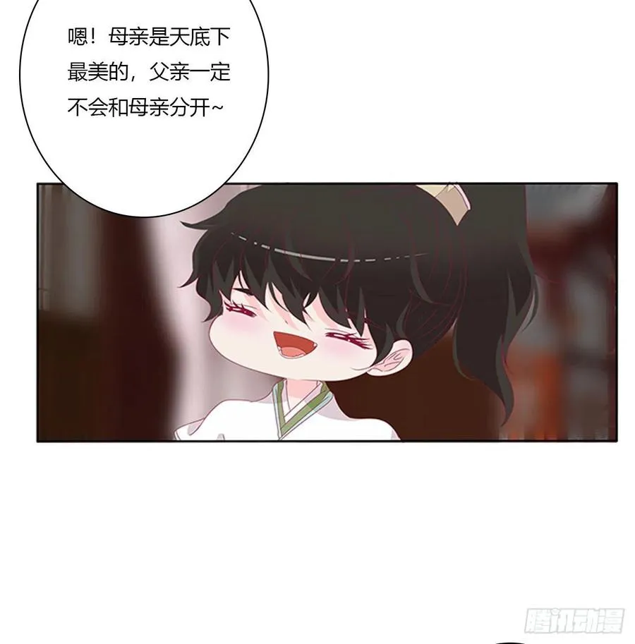 赶都赶不走！ 第38页