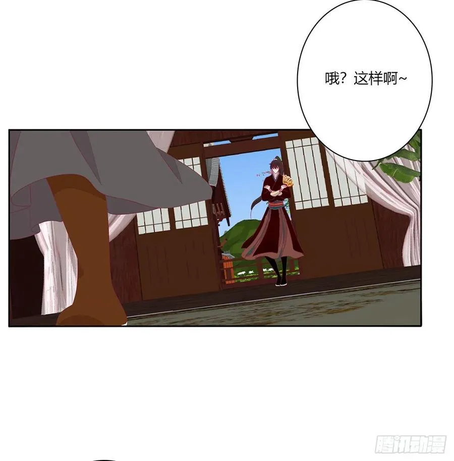 赶都赶不走！ 第39页