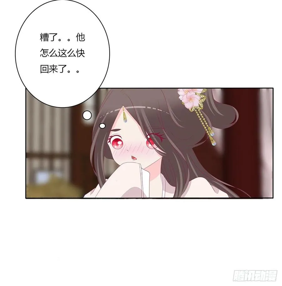 赶都赶不走！ 第42页
