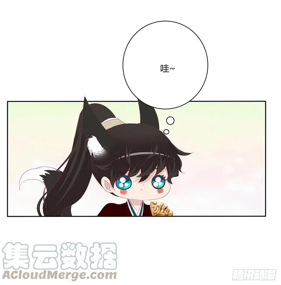 赶都赶不走！ 第43页