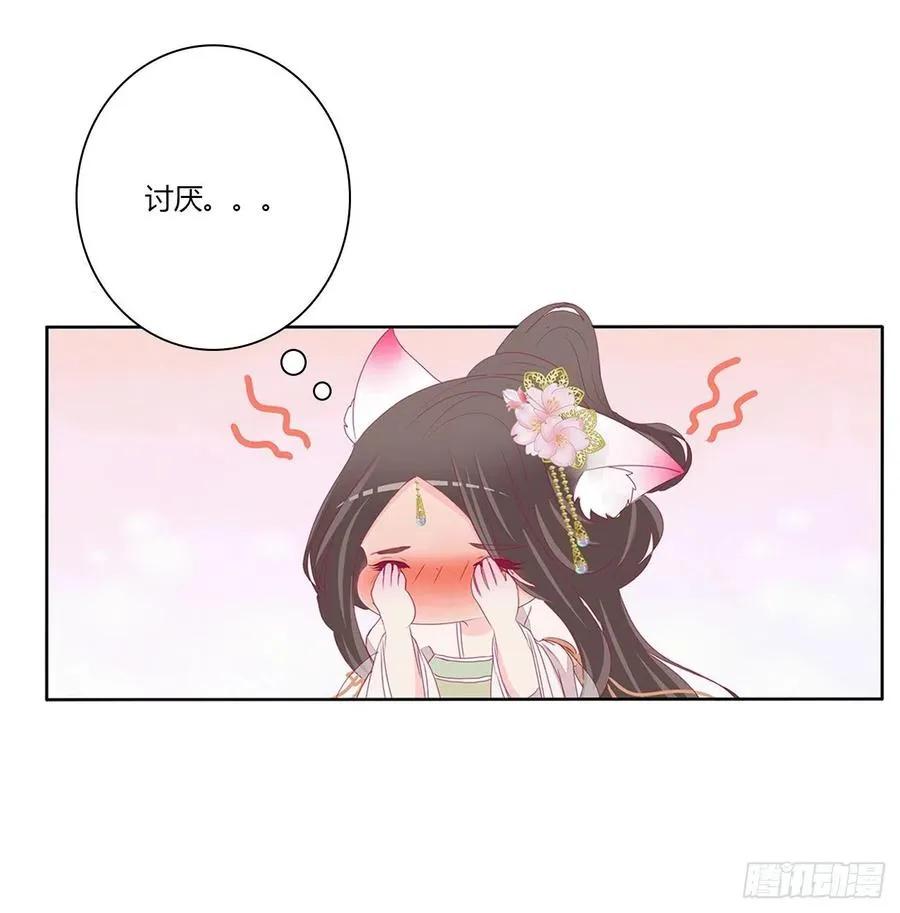 赶都赶不走！ 第44页