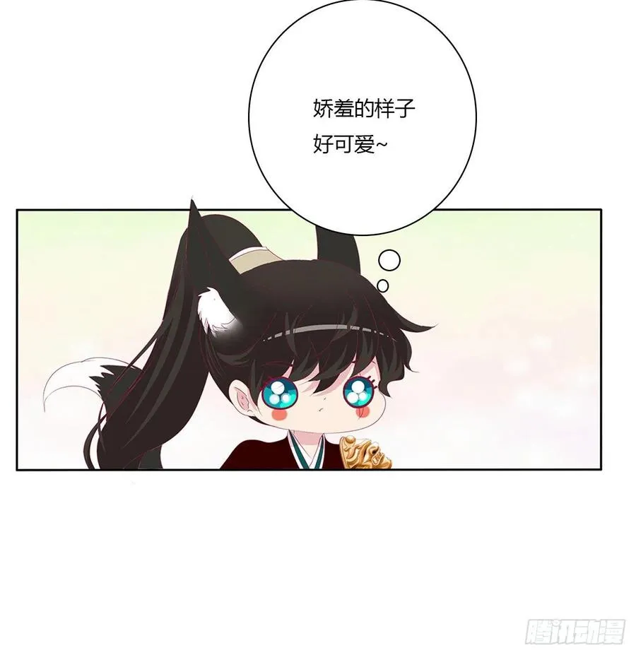 赶都赶不走！ 第45页
