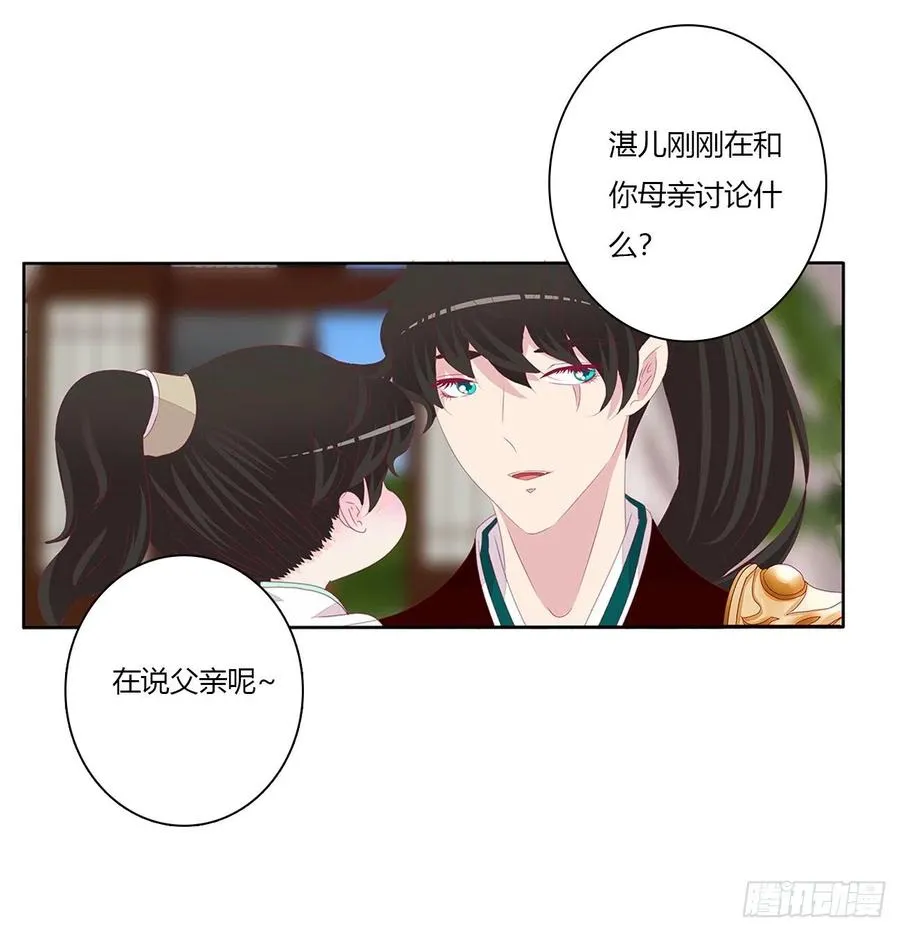 赶都赶不走！ 第48页