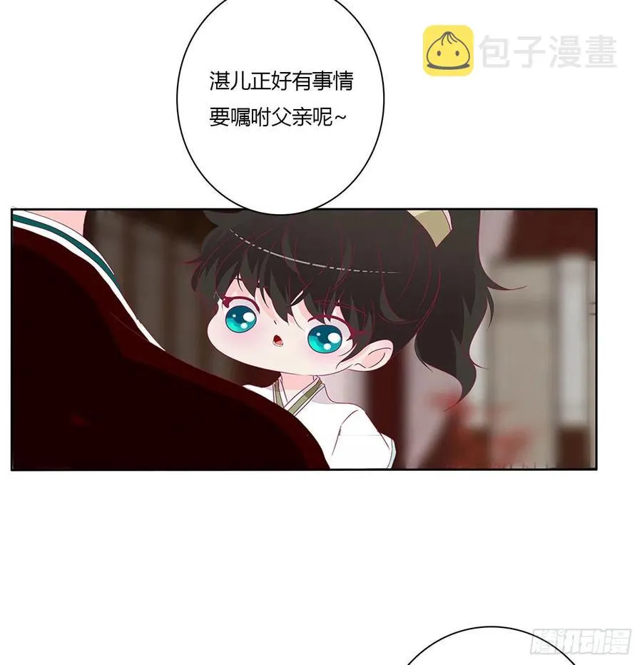 赶都赶不走！ 第50页