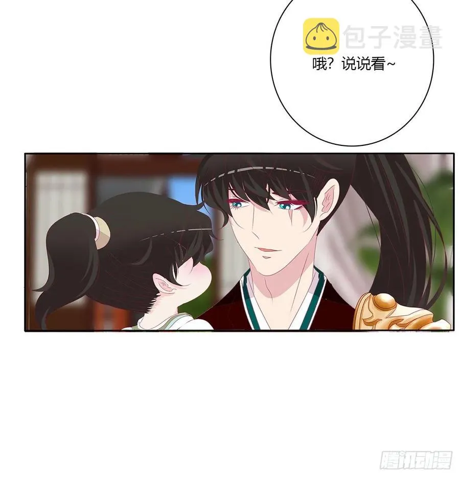 赶都赶不走！ 第51页
