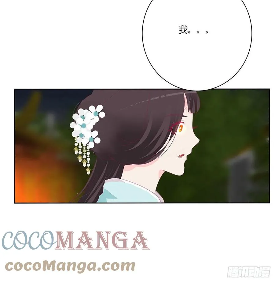 请罪 第3页