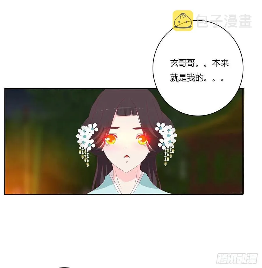 请罪 第4页