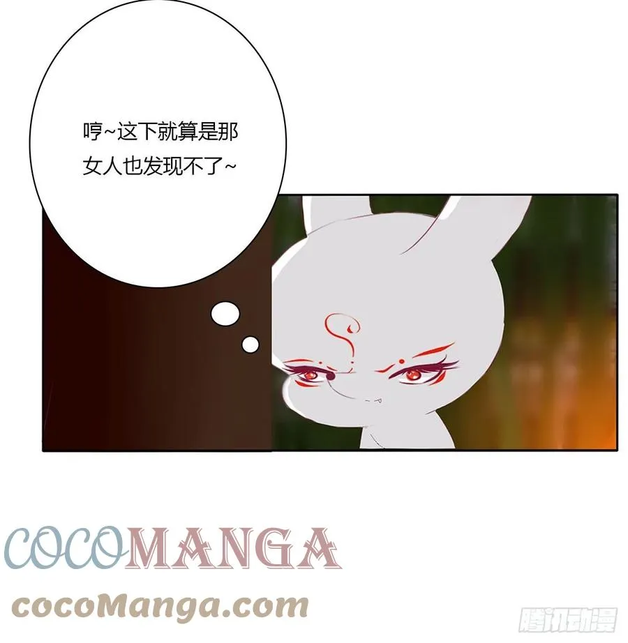 请罪 第7页