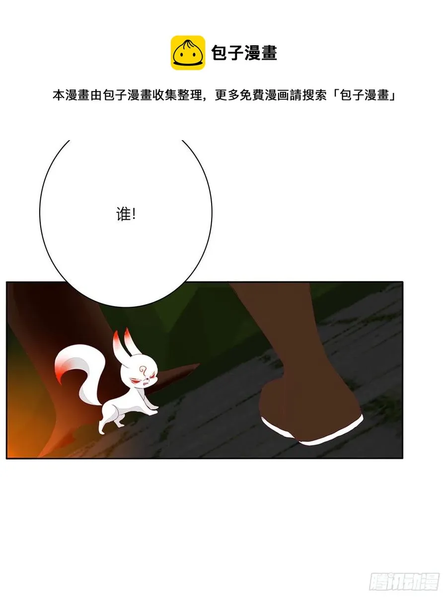 请罪 第10页
